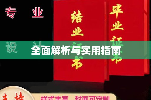 衢州全面解析与实用指南