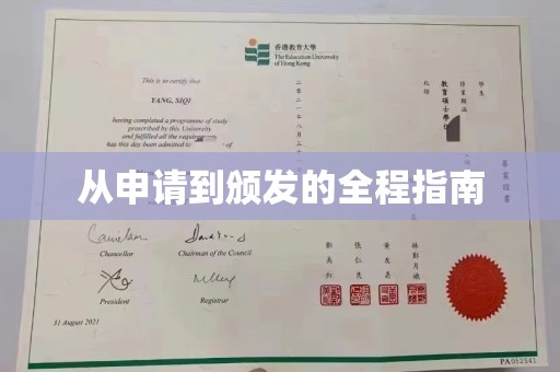 衢州从申请到颁发的全程指南